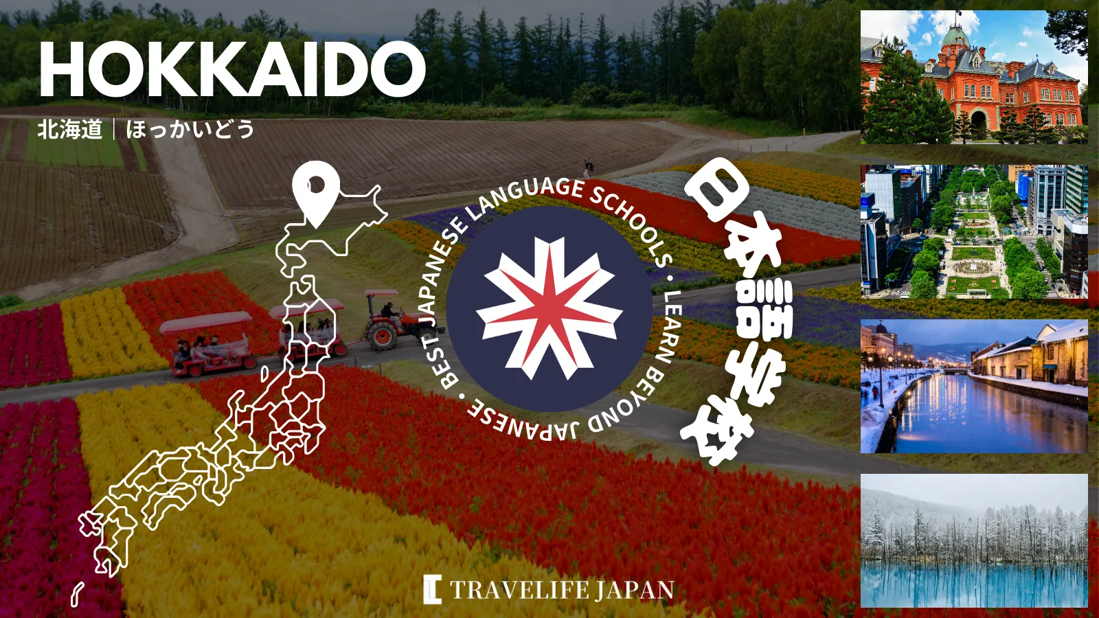 Travelife Japan_Best Schools in Hokkaido_01