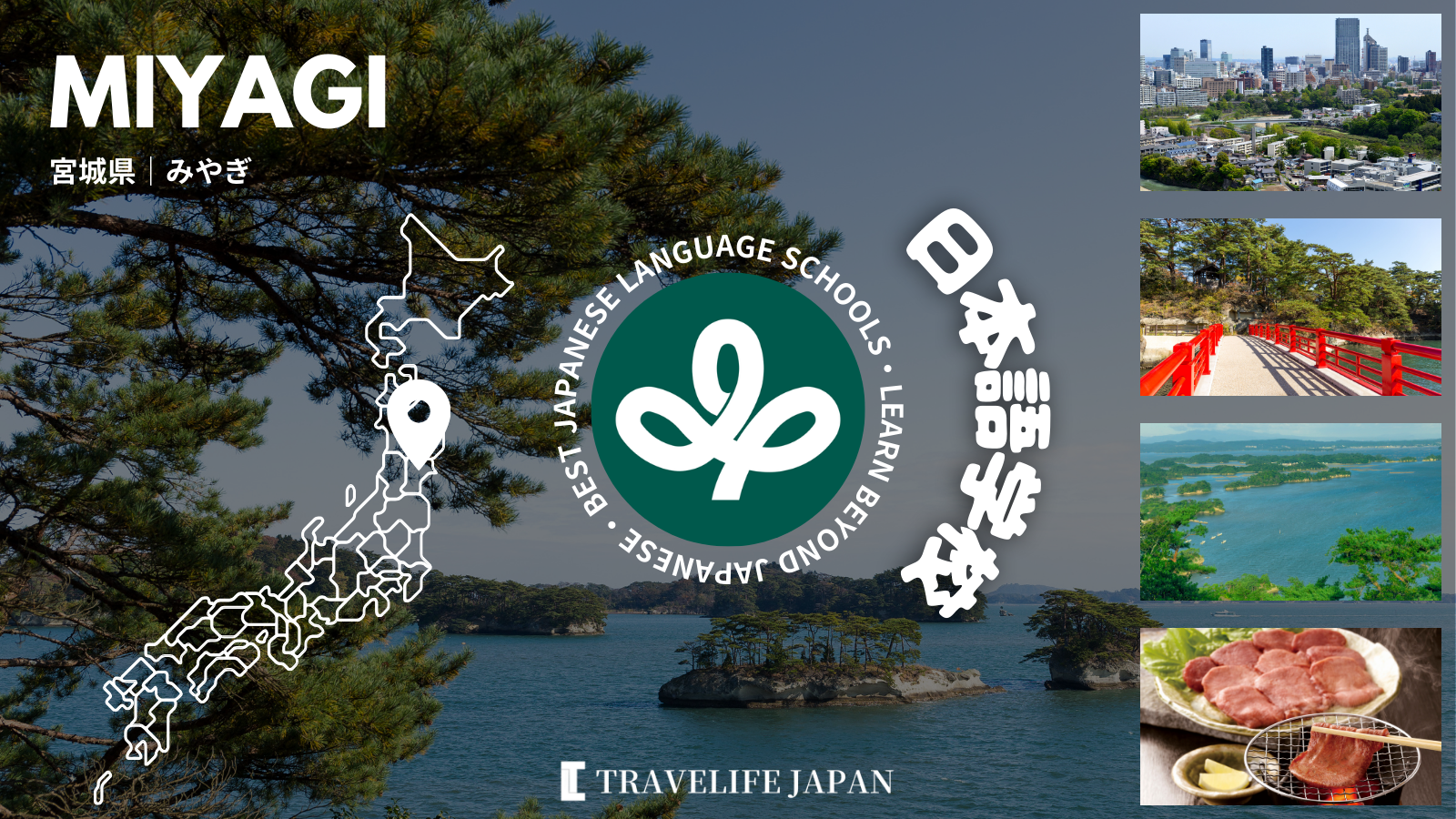 Travelife Japan_Best Schools in Miyagi_1