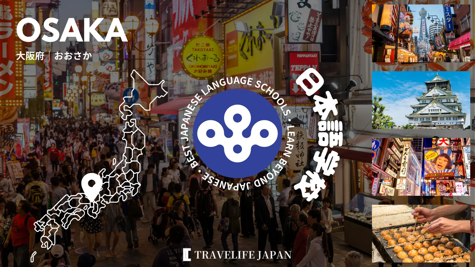 Travelife Japan_Best Schools in Osaka_01