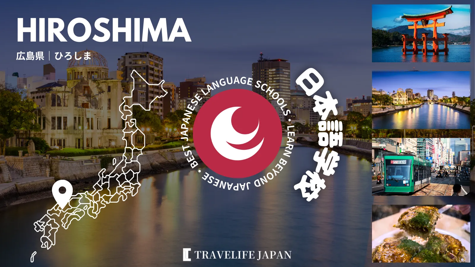 Travelife Japan_Best Schools in Hiroshima_01
