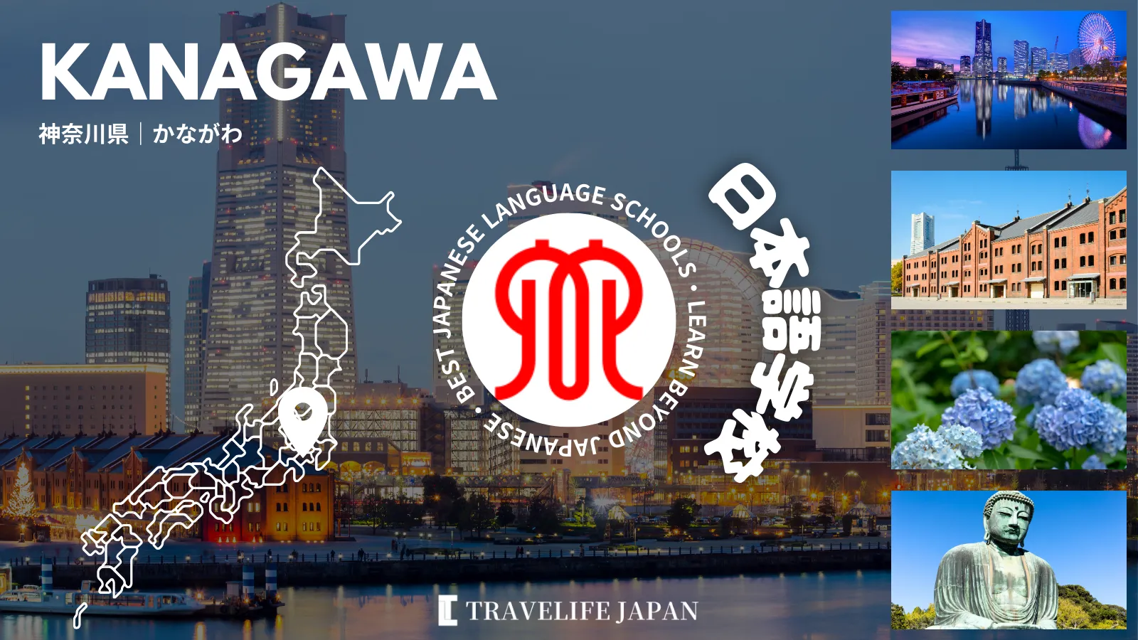 Travelife Japan_Best Schools in Kanagawa_1