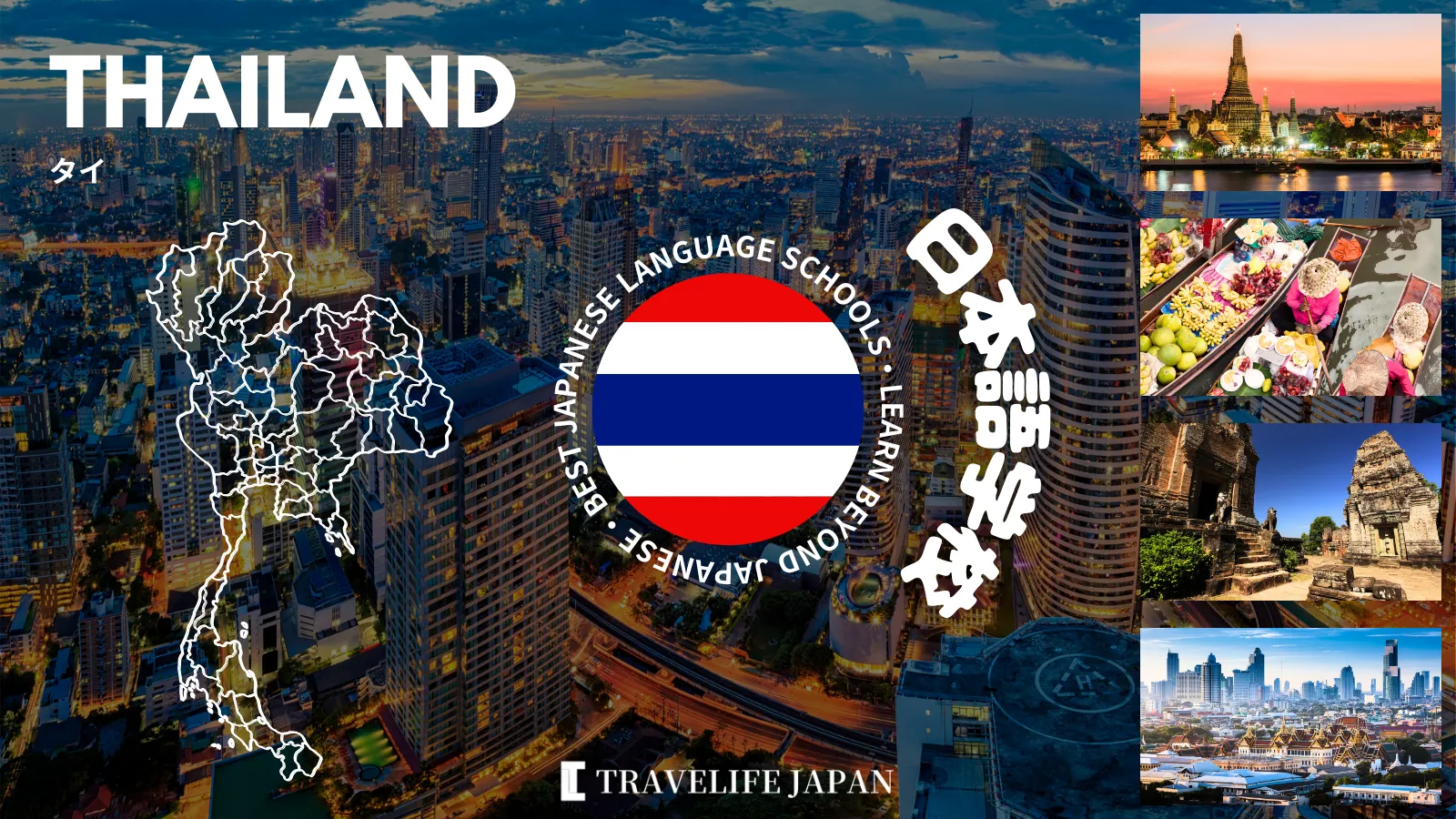 Travelife Japan_Best Thailand_1