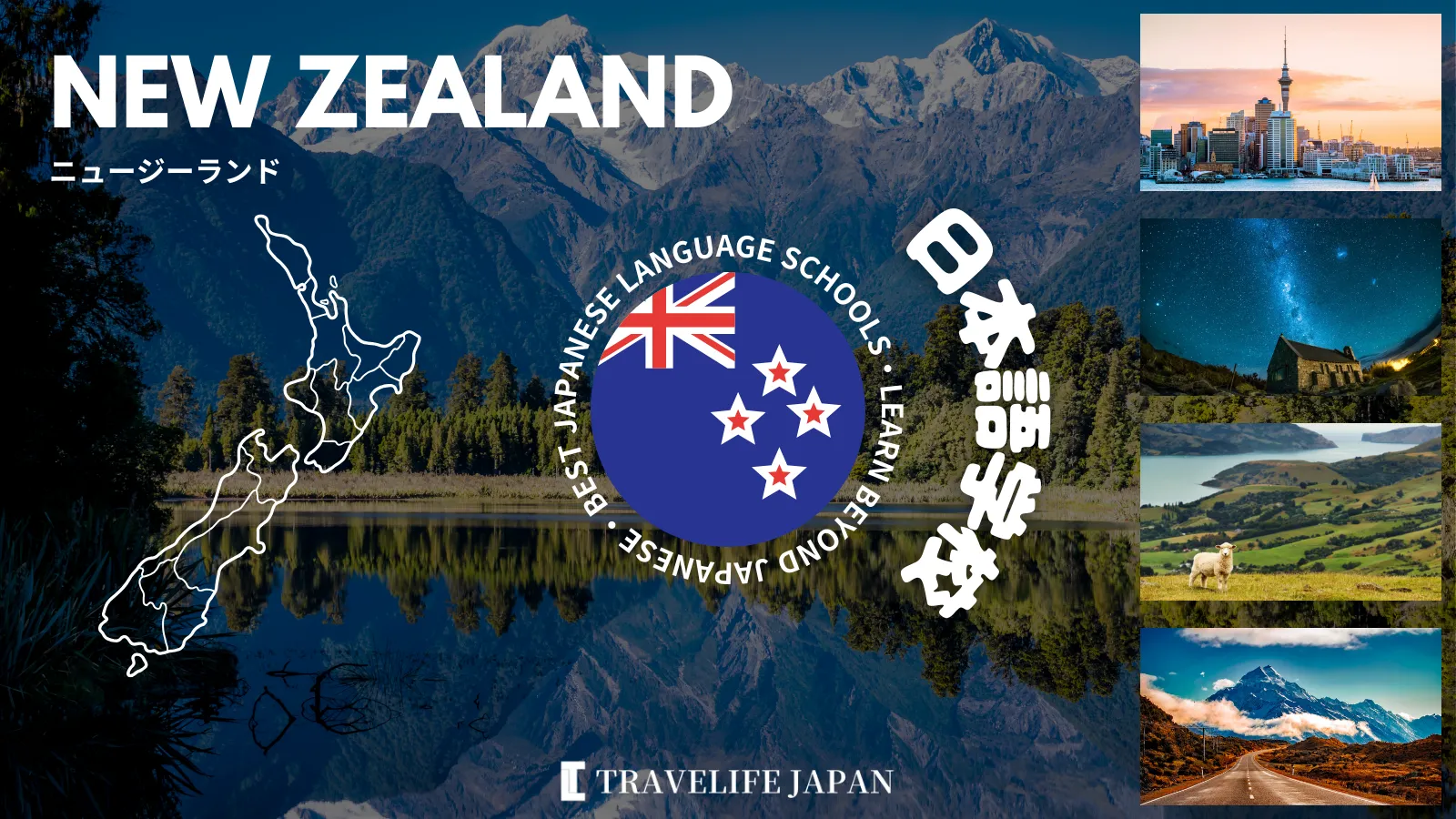 Travelife Japan_Best New Zealand_1