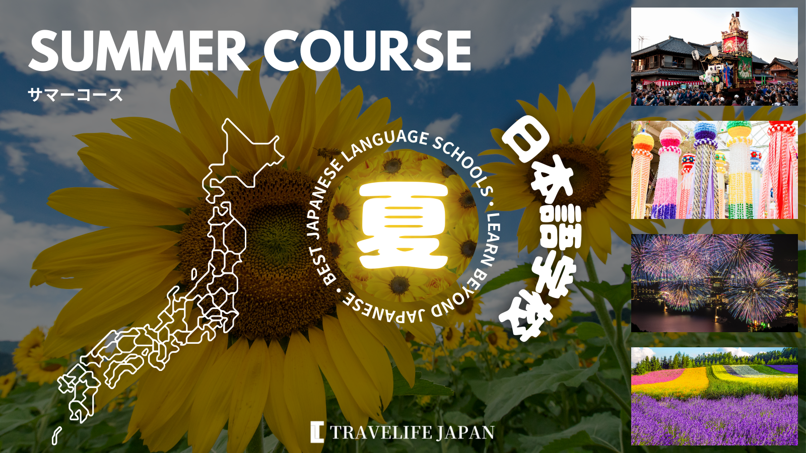 Travelife Japan_Best Summer Course_1
