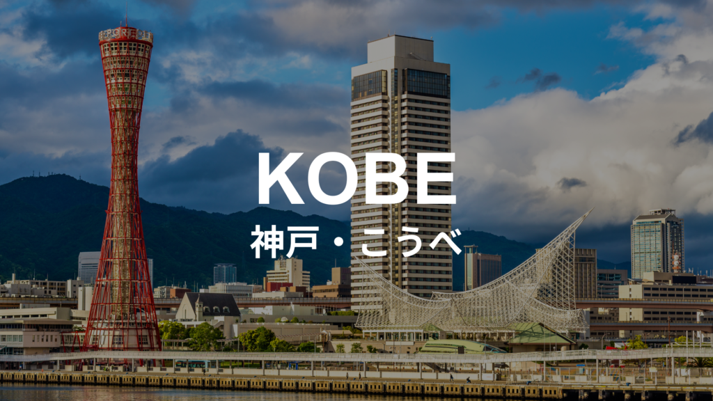 Kobe
