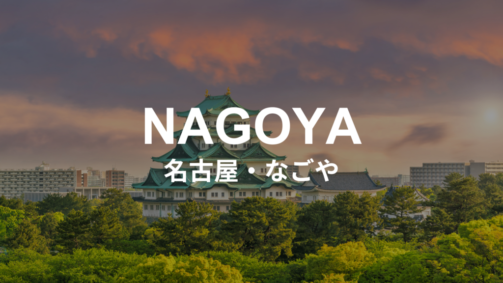 Nagoya