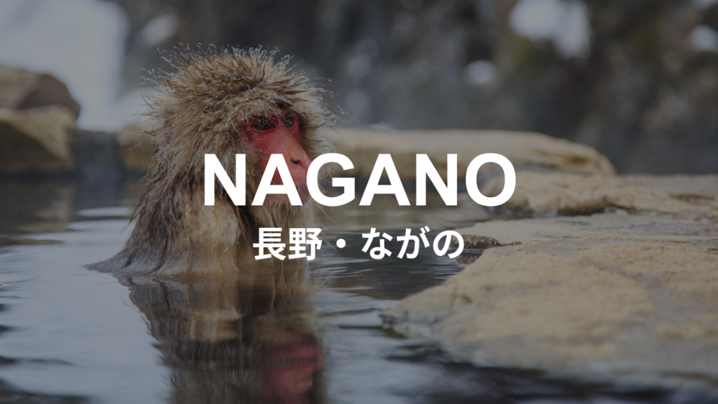 Nagano