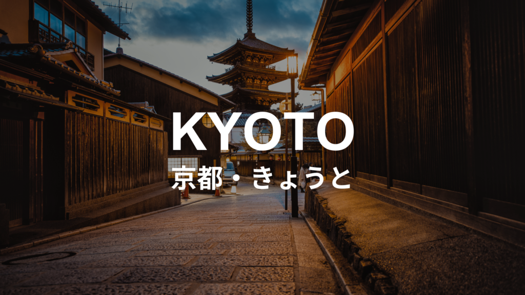 Kyoto